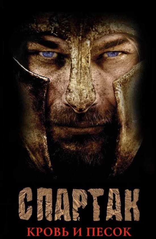 баннер сериала